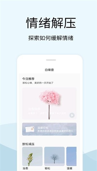 早安声音app安卓下载