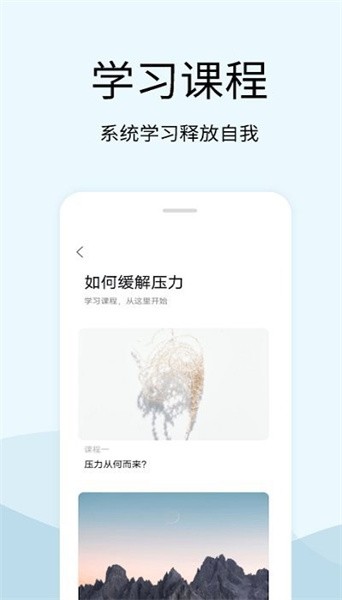 早安声音app安卓下载