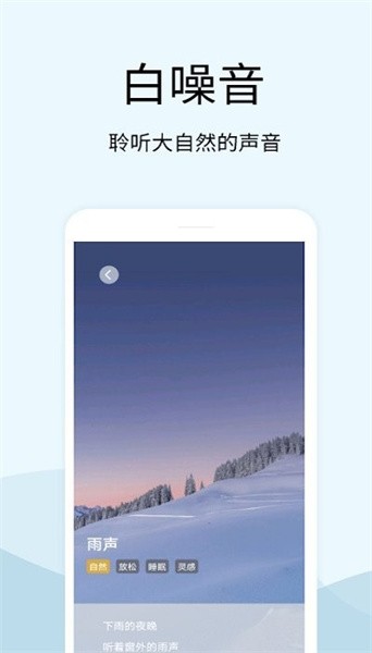 早安声音app安卓下载