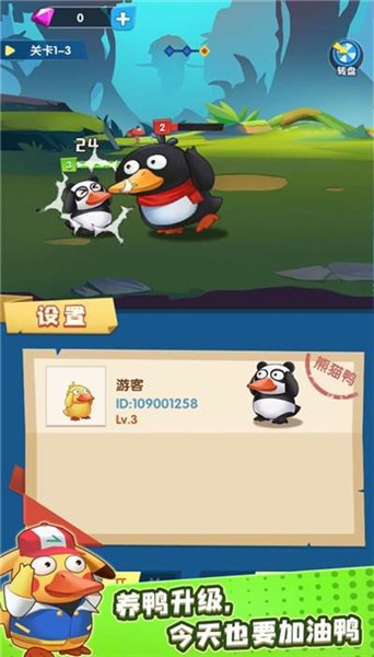 疯狂合体鸭红包版苹果下载