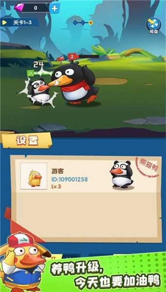 疯狂合体鸭红包版苹果下载