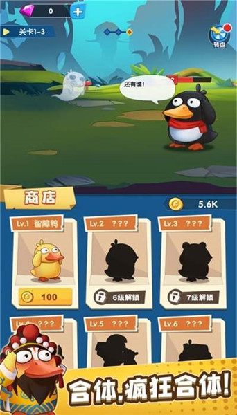 疯狂合体鸭红包版苹果下载