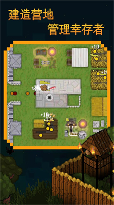 殖民地生存无限资源版最新版下载