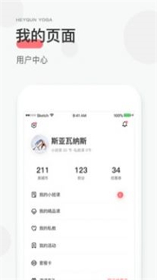 小黑裙瑜伽最新下载