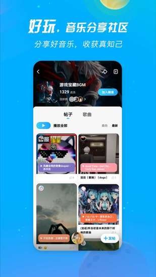 酷狗音乐概念版下载安装安卓版