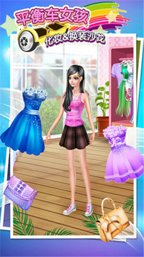 平衡车女孩手机免费版