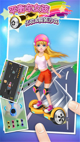 平衡车女孩手机免费版