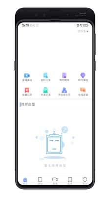 百诺教育安卓版