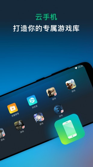 网易云游戏tv版app最新下载