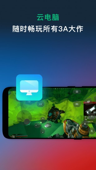 网易云游戏tv版app最新下载