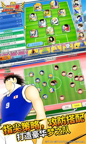 队长小翼最强十一人手游下载苹果版安装手机版