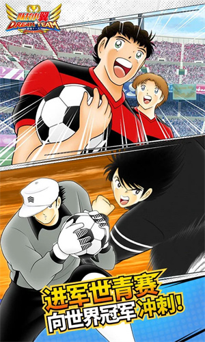 队长小翼最强十一人手游下载苹果版安装手机版