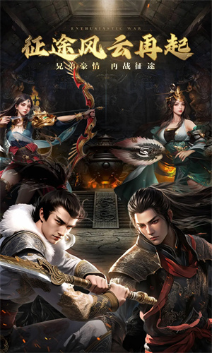 绿色征途手机版下载2024最新版安卓版