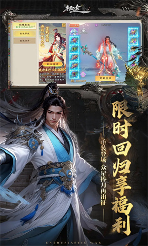 绿色征途手机版下载2024最新版安卓版