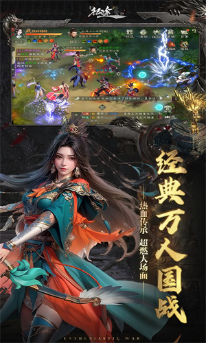 绿色征途手机版下载2024最新版安卓版