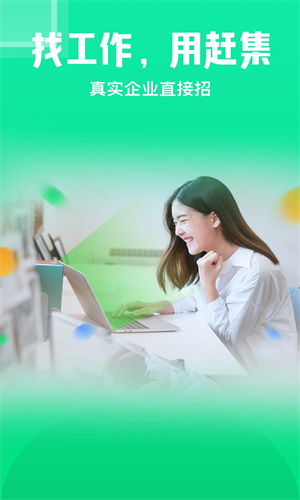 赶集直招app最新版下载手机版安装苹果版