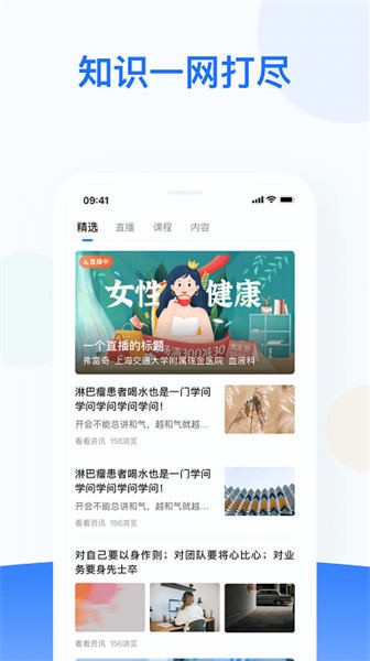 复星健康到家医生端app最新版