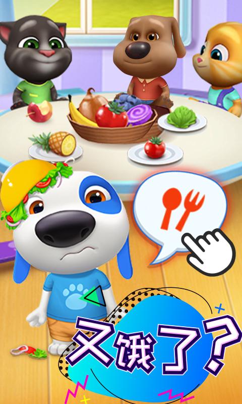 汤姆猫总动员最新版ios免费下载