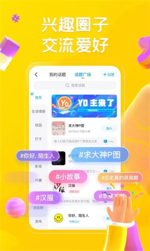 最右app下载2024最新版安装手机版