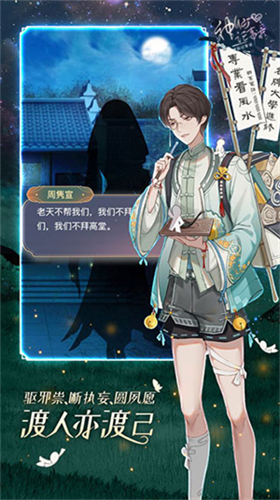 神仙记事录无限金币最新版