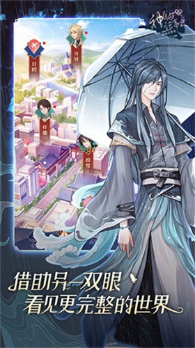 神仙记事录无限金币最新版