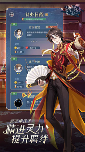 神仙记事录无限金币最新版