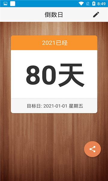 爱情鸟闹钟最新2024安卓下载