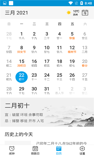 爱情鸟闹钟最新2024安卓下载