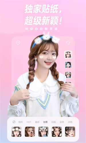 一甜相机app最新版下载2024版本免费版