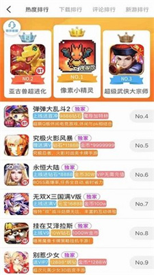 稀有手游最新下载