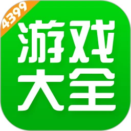 4399游戏盒2024最新版app免费下载