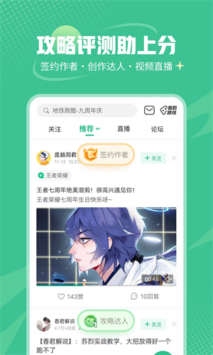 4399游戏盒2024最新版app免费下载手机版
