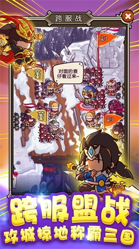 泡面三国下载最新app