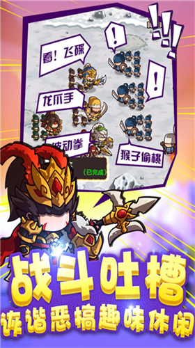 泡面三国下载最新app