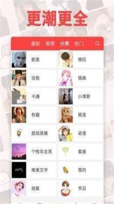 头像精灵免费版安卓最新下载安装