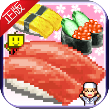 海鲜寿司物语和谐版下载手机版