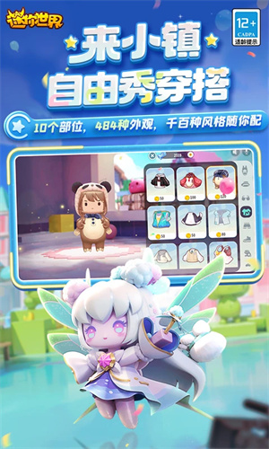 迷你世界手游下载2024最新版安装免费版