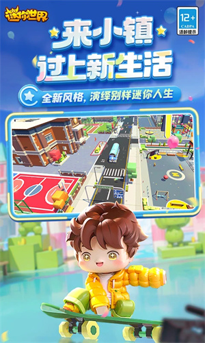 迷你世界手游下载2024最新版安装免费版