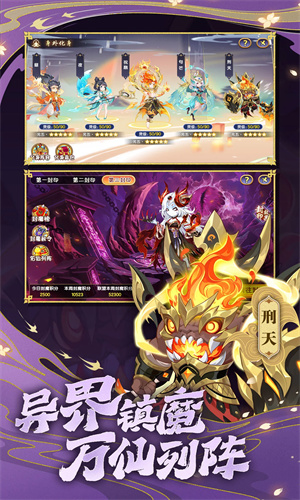 造梦西游OL安卓最新版免费下载手机版