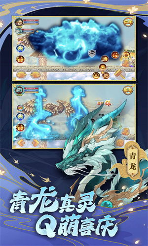 造梦西游OL安卓最新版免费下载手机版