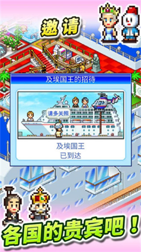 豪华大游轮物语最新安卓版本2024