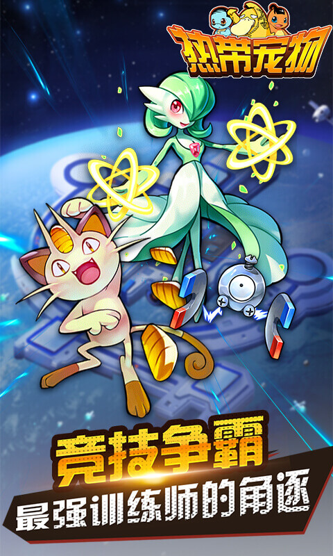 热带宠物免费手机版