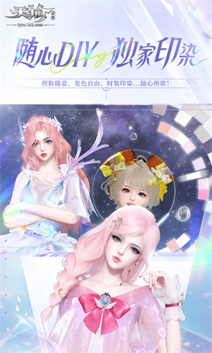 天谕大世界手游中文版下载最新版免费安装