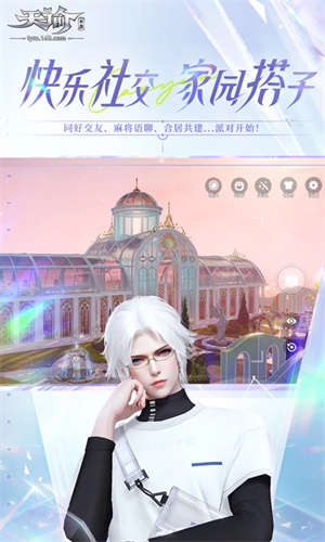 天谕大世界手游中文版下载最新版免费安装