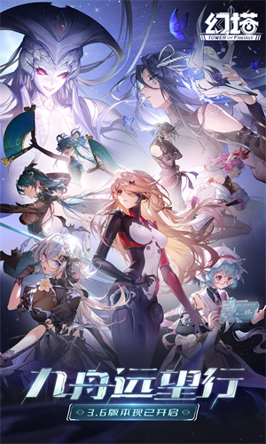 幻塔手游最新版下载免费安装2024版本