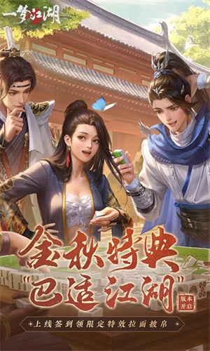 一梦江湖安卓最新版下载苹果版安装免费版