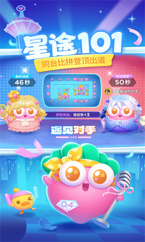 保卫萝卜4手游最新版下载手机版苹果版