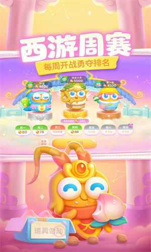 保卫萝卜4手游最新版下载手机版苹果版