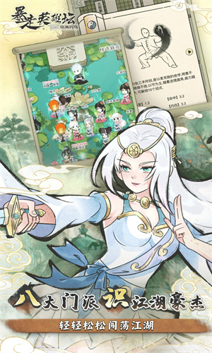 暴走英雄坛手游下载2024最新版安装苹果版