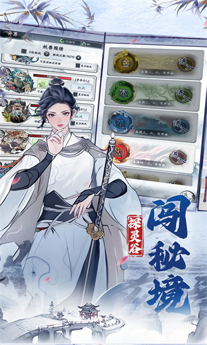 梦回白玉京手游2024最新版免费下载中文版